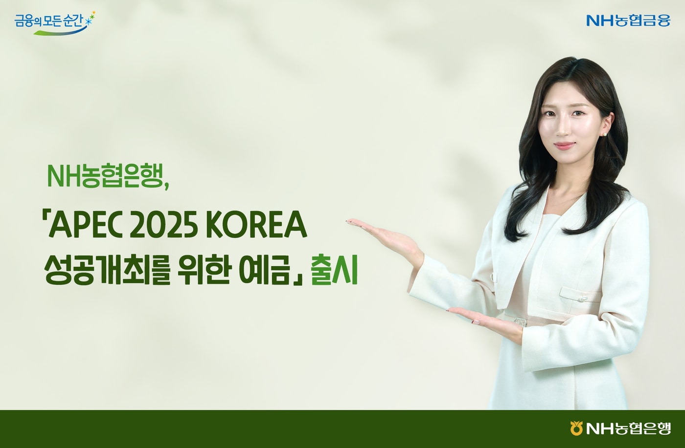 (농협은행 제공)