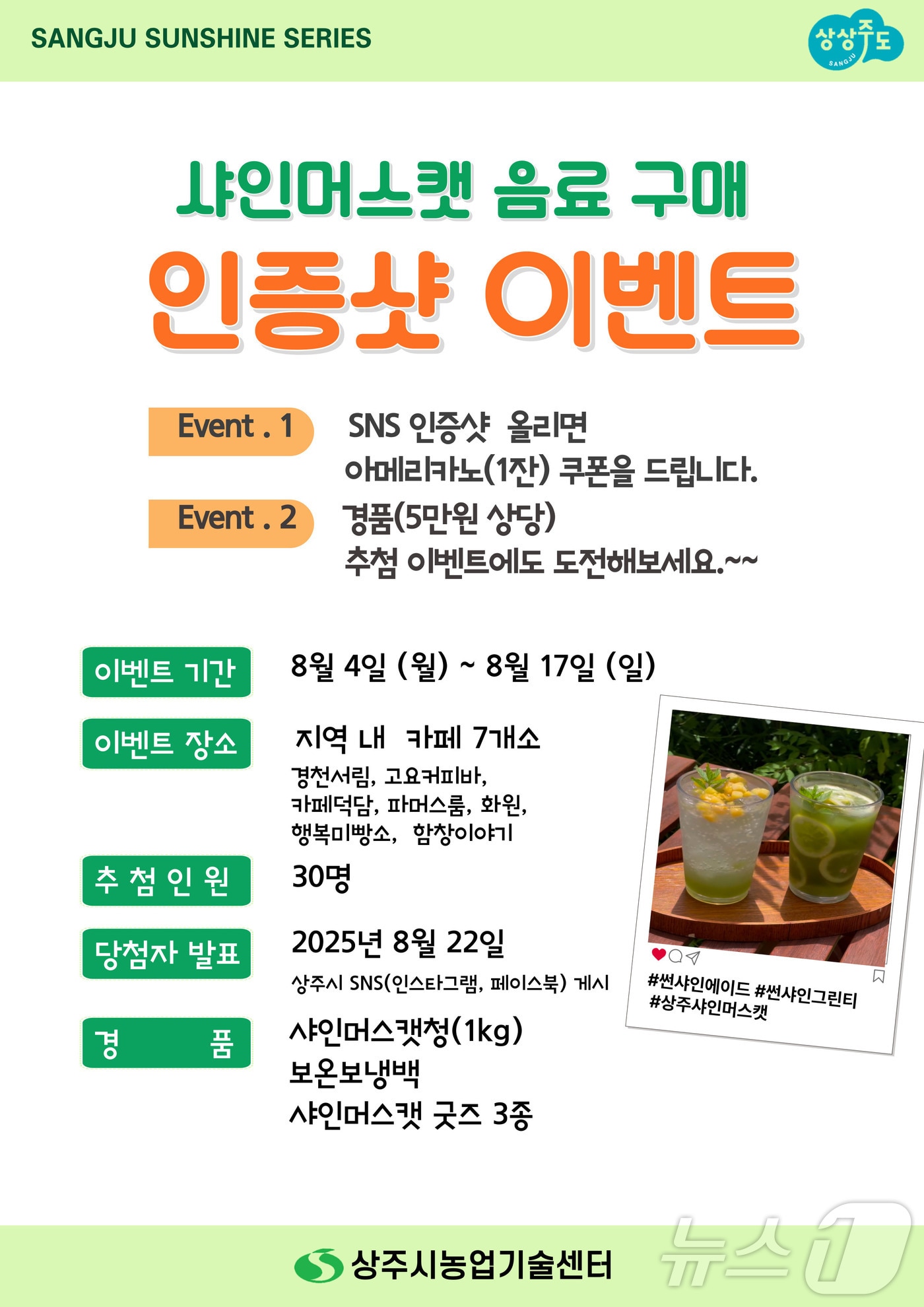 상주시 농업기술센터 제공.(재판매 및 DB 금지)