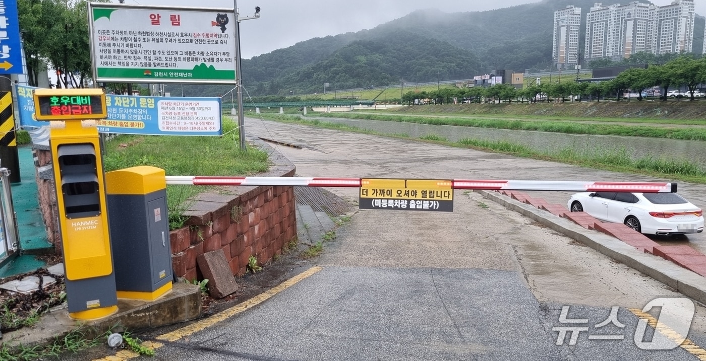 김천시 직지사천에 설치된 '차량 침수위험 신속 알림시스템'.(김천시 제공. 재판매 및 DB금지)/뉴스1