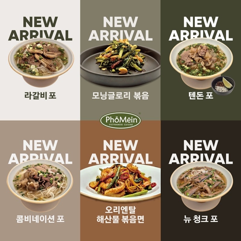 사진=포메인 제공