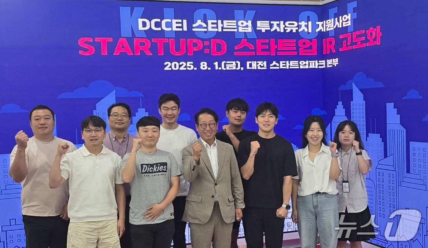 대전혁신센터, 유망 기술 스타트업 투자 유치 지원 추진 - 뉴스 썸네일 이미지