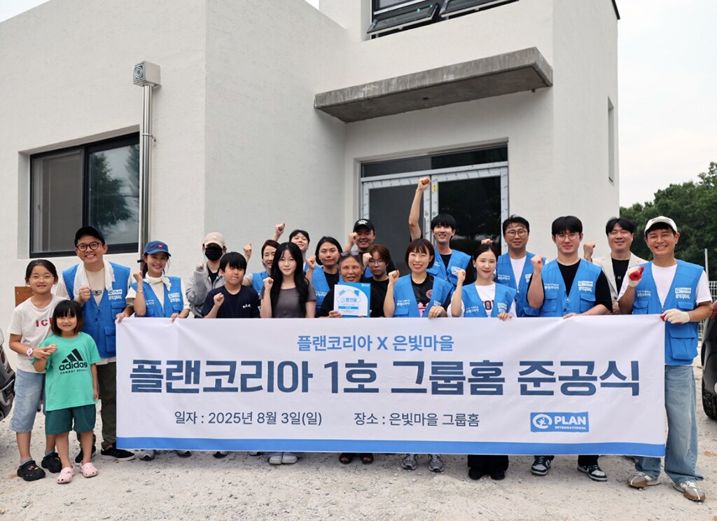 국제구호개발 NGO 플랜 인터내셔널 코리아