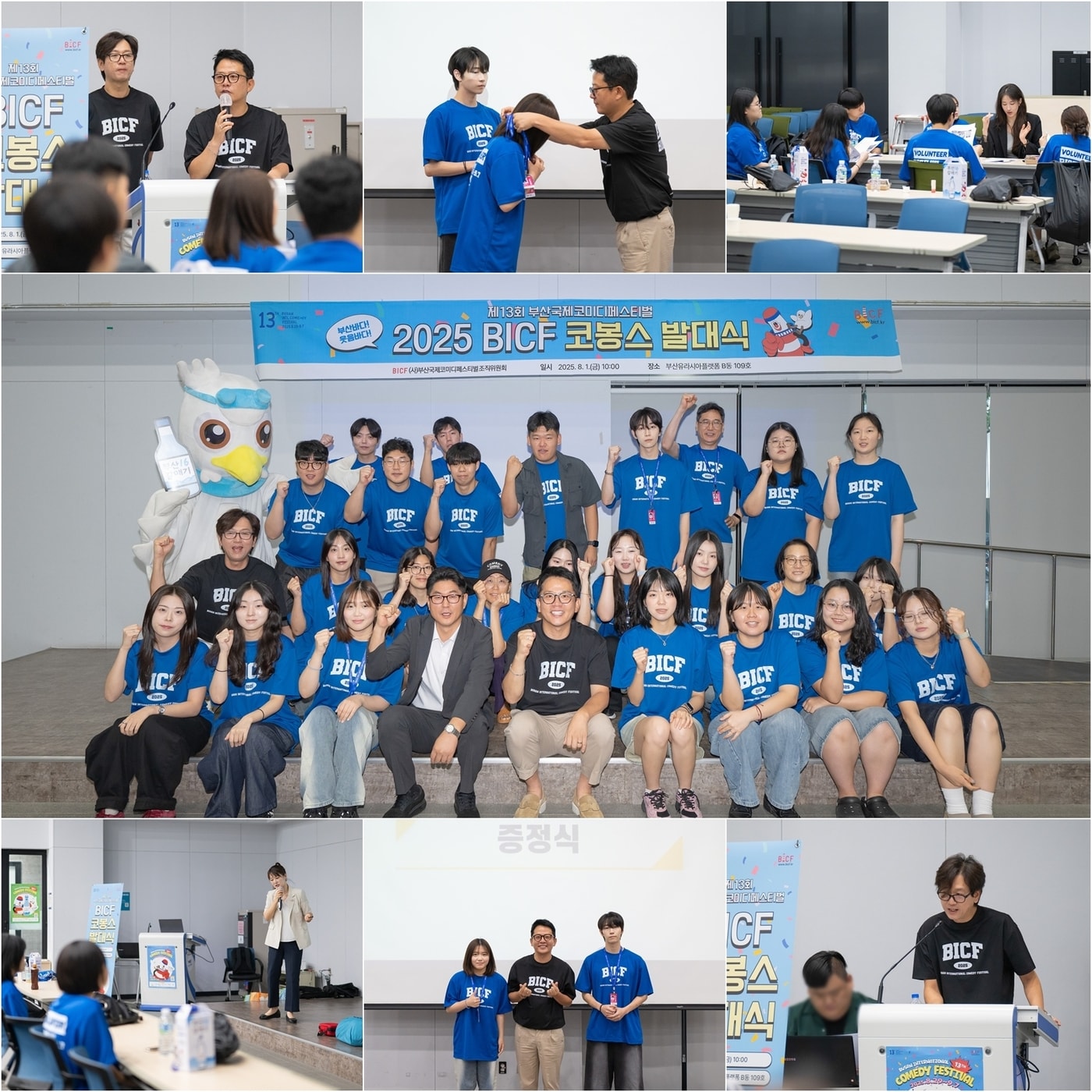 사진제공=(사)부산국제코미디페스티벌 조직위원회