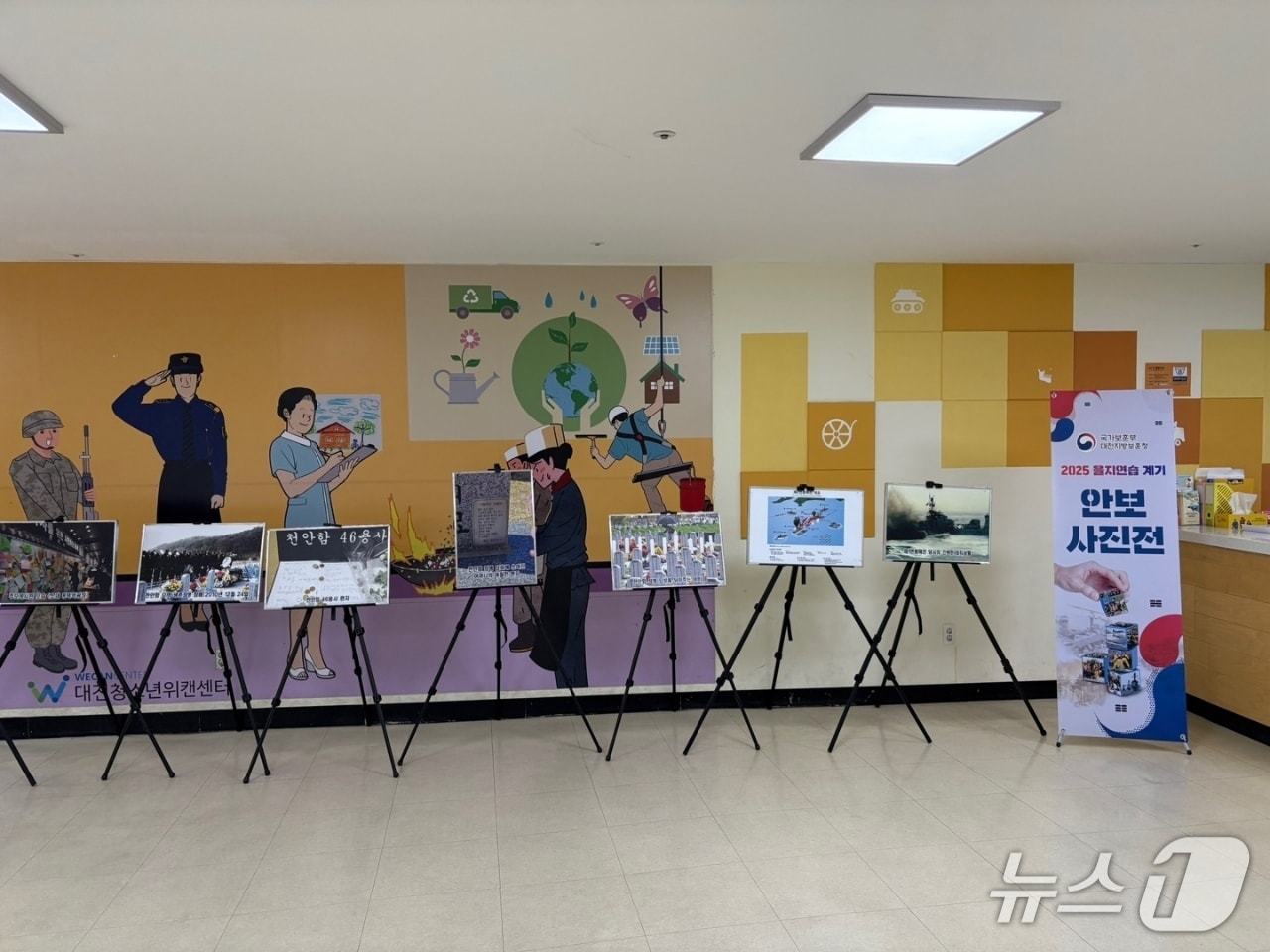 대전보훈청 릴레이 안보 사진전(대전보훈청 제공) /뉴스1