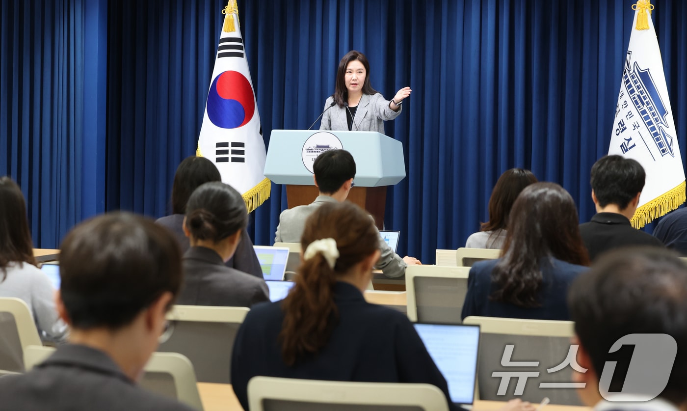 강유정 대통령실 대변인이 4일 서울 용산 대통령실 청사에서 비서실장 주재 수석보좌관회의 관련 브리핑을 하고 있다. 2025.8.4/뉴스1 ⓒ News1 허경 기자