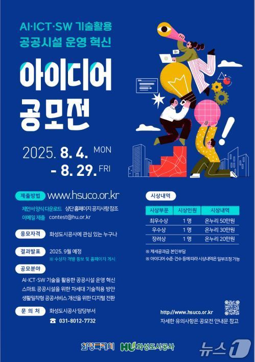 화성도시공사 제공 