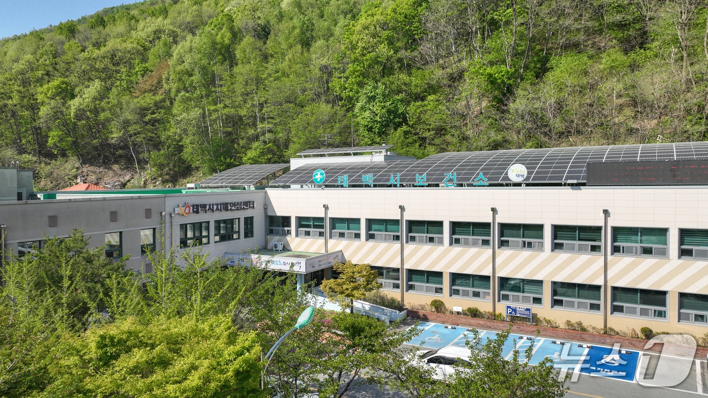 강원 태백시보건소. (재판매 및 DB금지)/뉴스1