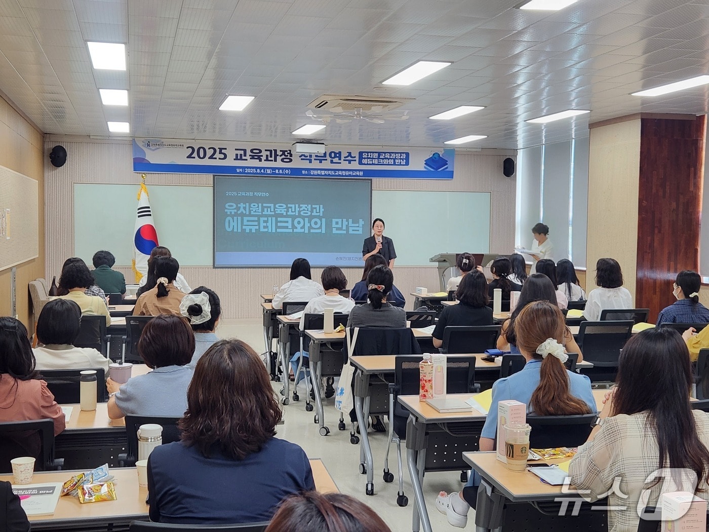 강원특별자치도교육청유아교육원, 유치원 교사 대상 ‘2025 교육과정 직무연수’ 운영.(도유아교육청 제공, 재판매 및 DB금지)