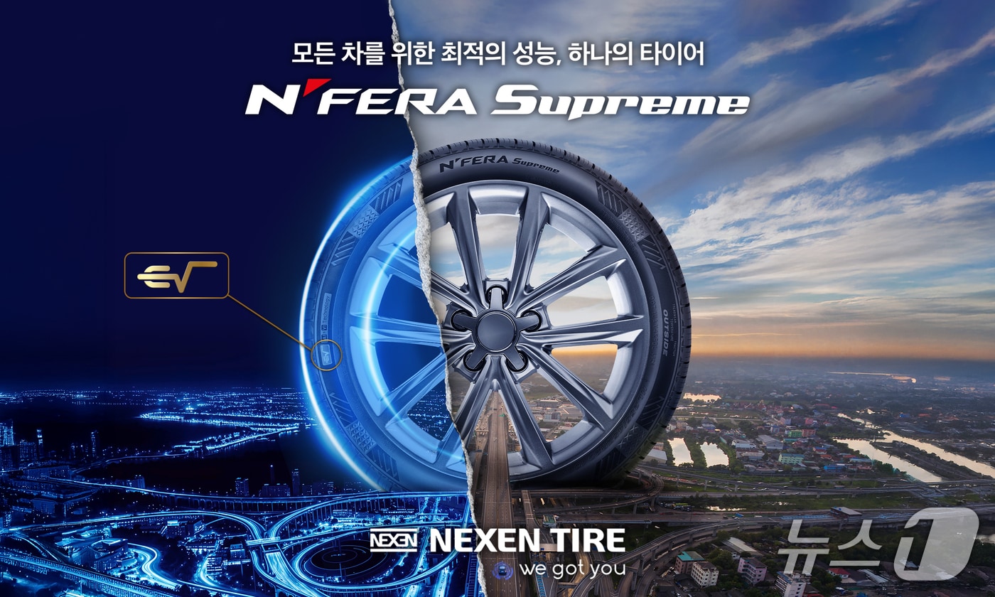엔페라 슈프림 EV 루트 