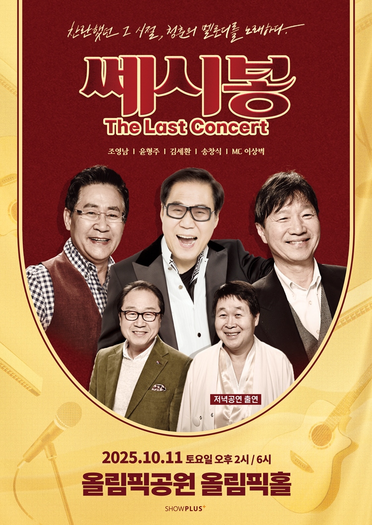 쇼플러스 주식회사