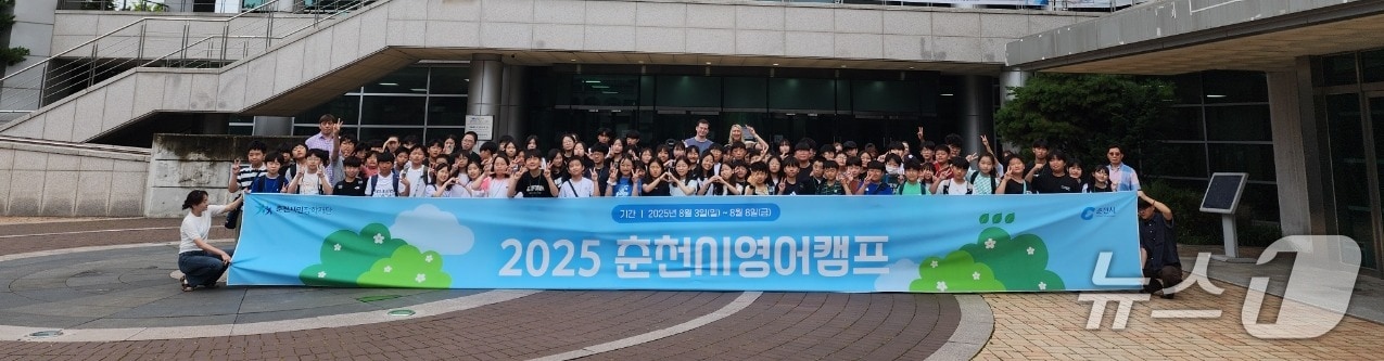 춘천시 2025년 영어캠프 입소 현장.(춘천시 제공, 재판매 및 DB금지)