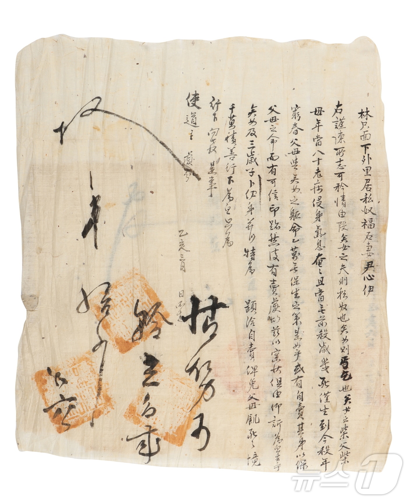 한국국학진흥원이 다수 소장하고 있는 노비 매매계약서인 ‘자매문기(自賣文記)’를 통해 조선 후기 경제적 궁핍한 상황을 증명하고 있다. ⓒ News1 김대벽기자