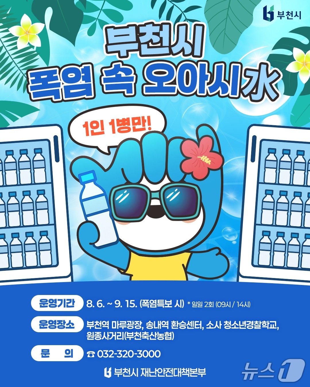 &#40;경기 부천시 제공.재판매 및 DB금지&#41;