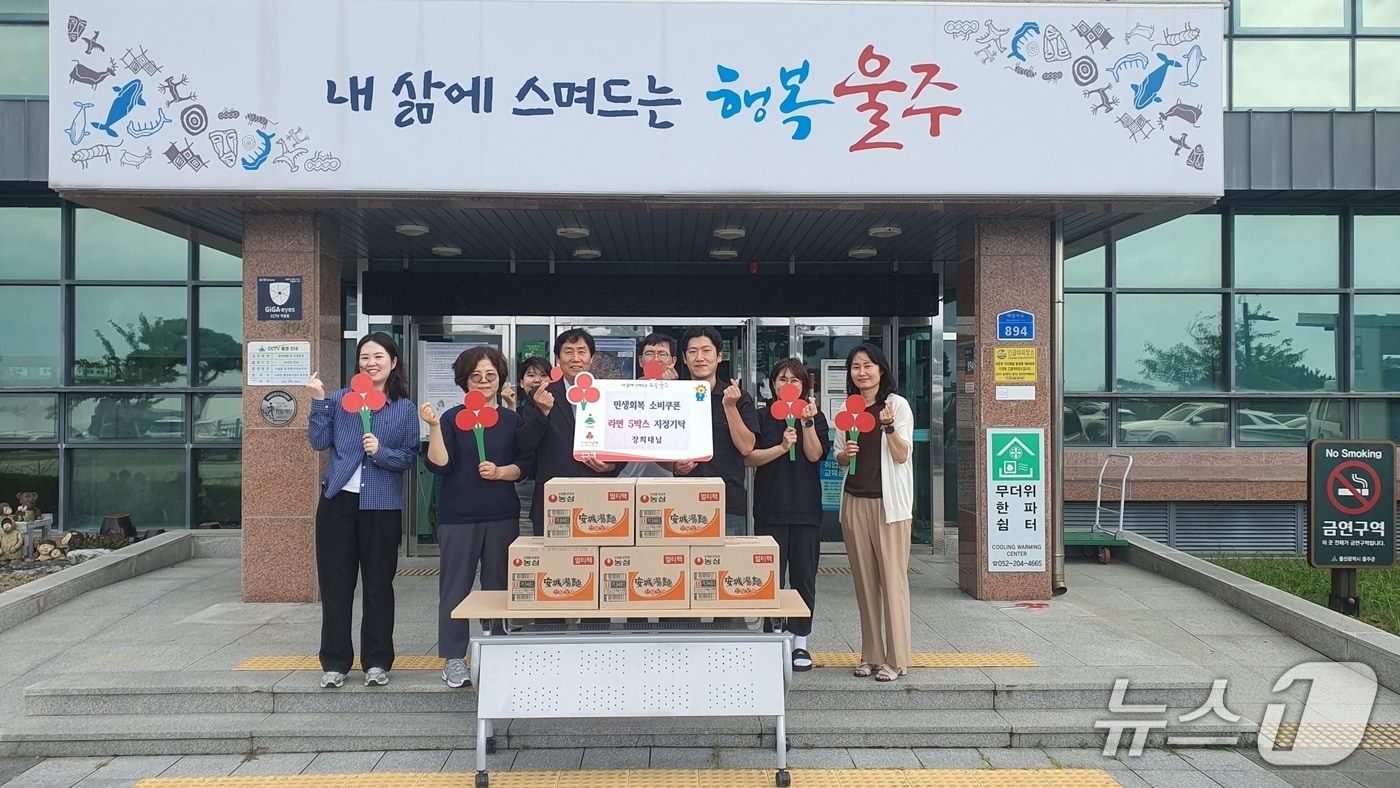 울주군 서생면에 직장을 둔 장희태(31)씨가 5일 서생면 행정복지센터를 방문해 지역 내 소외된 이웃을 돕기 위해 민생회복 소비쿠폰으로 구매한 라면 5박스를 기부하고 기념 촬영을 하고 있다.(울주군 제공. 재판매 및 DB금지)/뉴스1