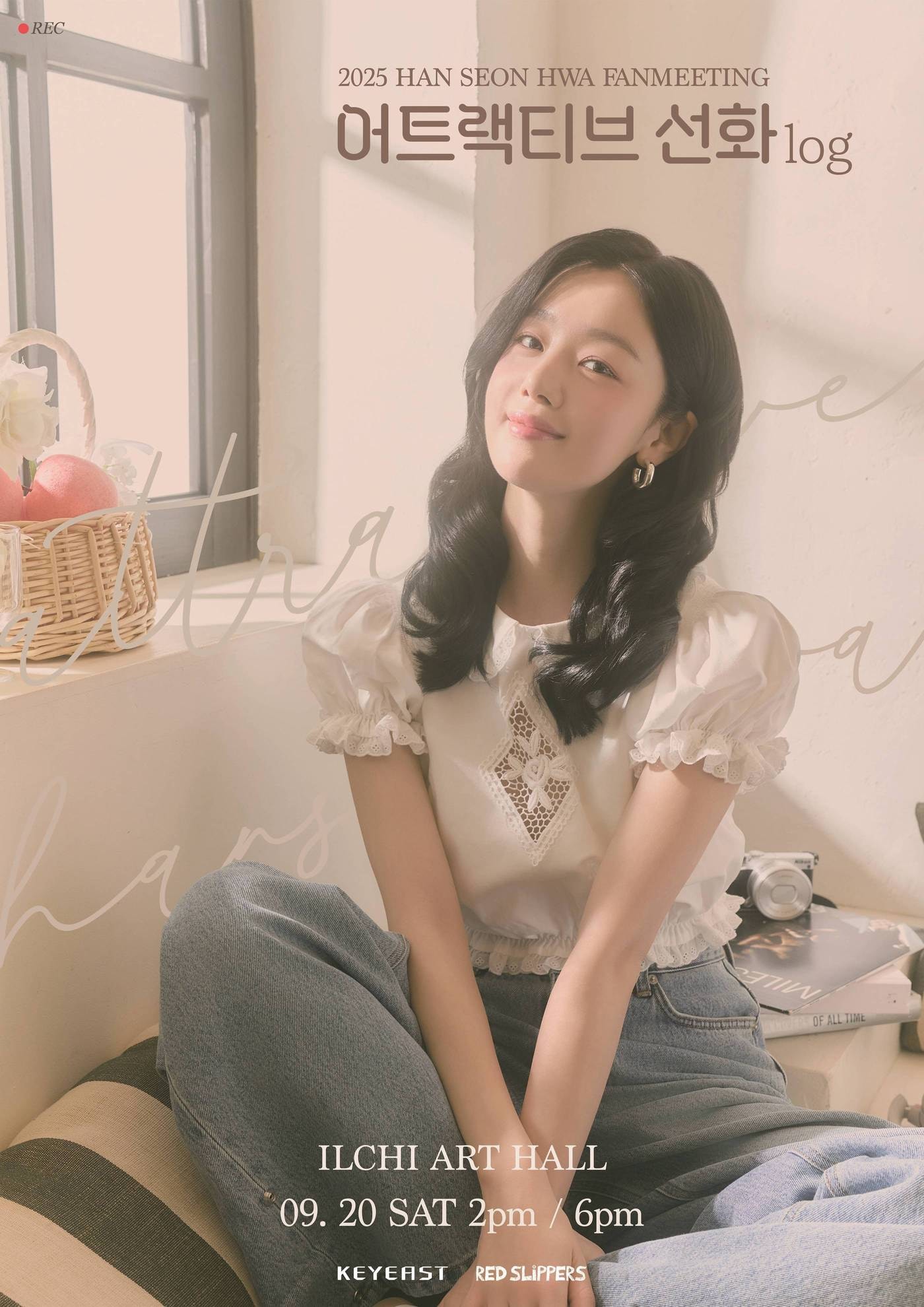 한선화/키이스트 제공