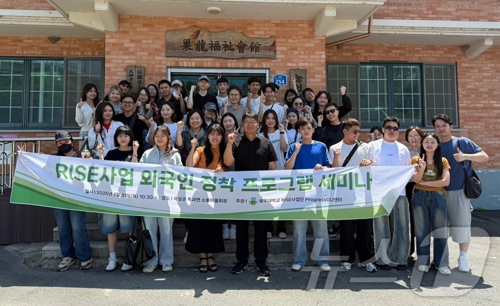 광주대가 외국인 유학생들과 전남 곡성군 옥과면 소룡마을회관에서 지역 정착 지원을 위한 세미나를 갖고 있다.(광주대 제공.재배포 및 DB 금지)