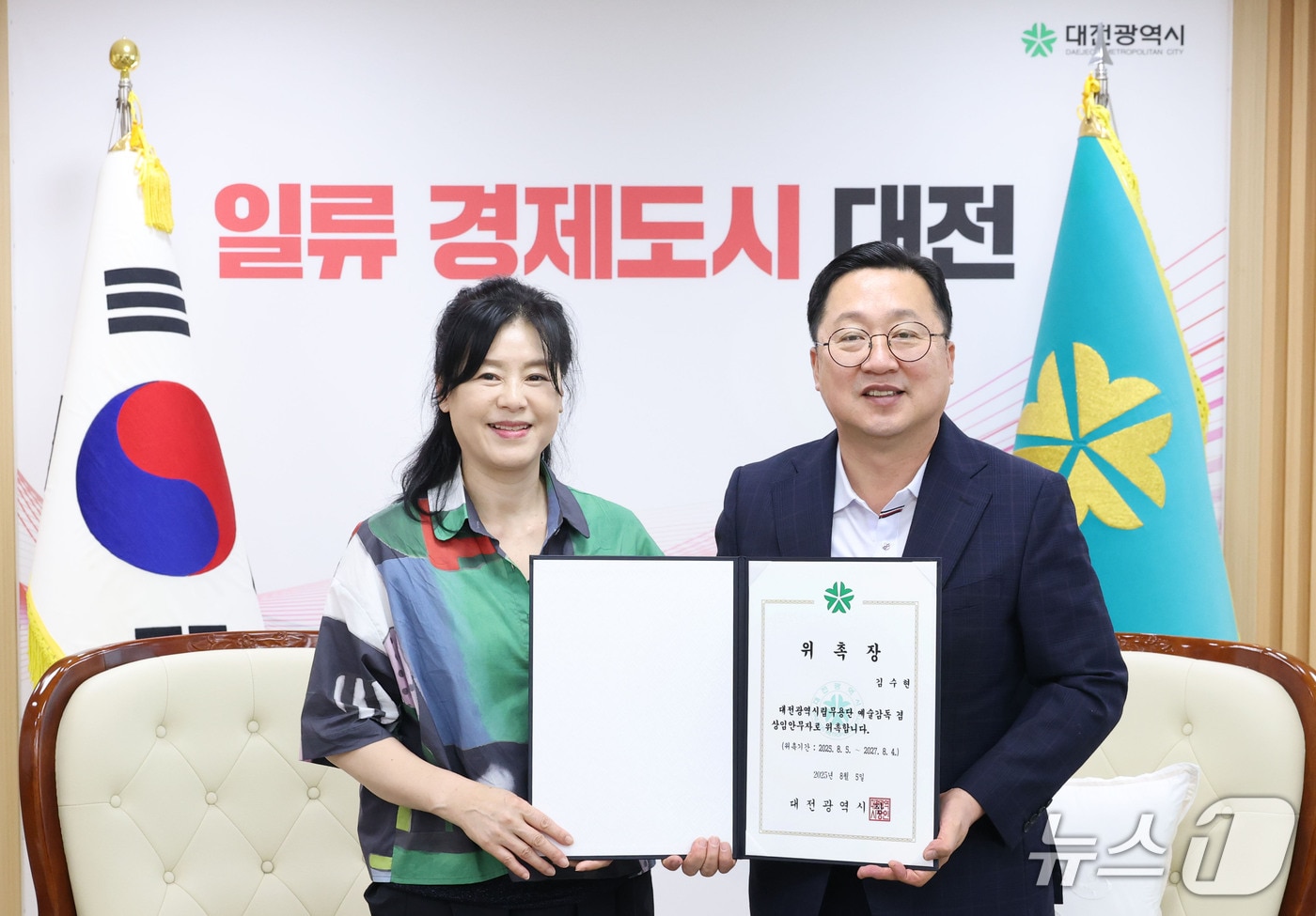 이장우 대전시장이 김수현 대전시립무용단 신임 예술감독 겸 상임안무자에게 위촉장을 전달하고 있다.(대전시 제공. 재판매 및 DB금지)/뉴스1