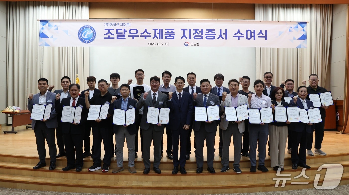 백승보 조달청 차장(앞줄 왼쪽에서 6번째)이 우수제품 업체 대표들과 함께 기념촬영을 하고 있다. (조달청 제공.재판매 및 DB금지)/뉴스1 