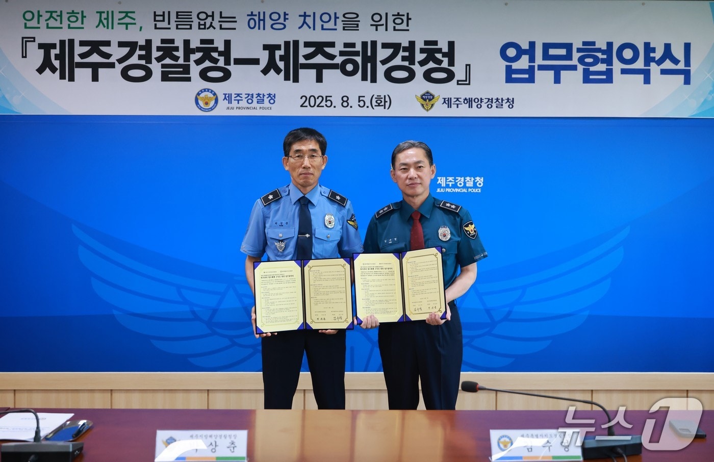 5일 제주경찰청 회의실에서 업무협약을 체결항 김수영 제주경찰청장과 박상춘 제주해양경찰청장.(사진 오른쪽부터).(제주경찰청 제공. 재판매 및 DB 금지)