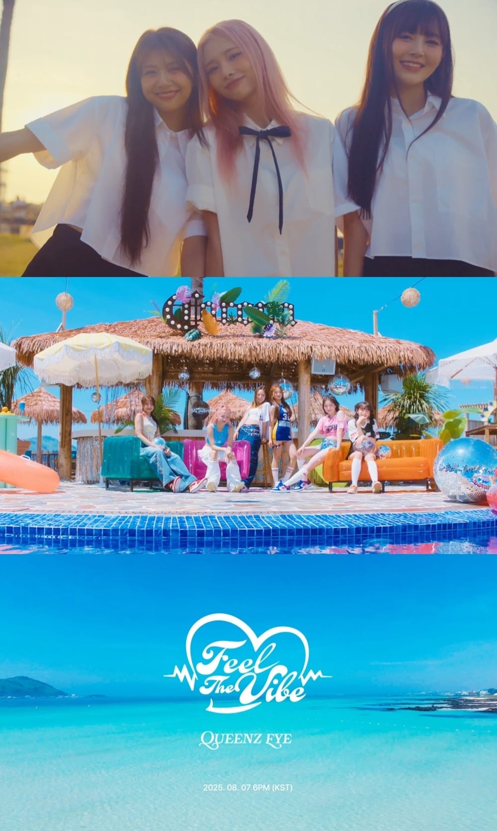 퀸즈아이 '필 더 바이브' 뮤직비디오 갈무리