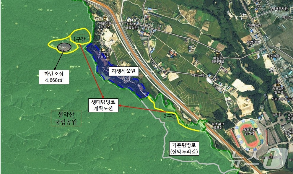 강원 속초시, 자생식물원 연계 생태탐방로 위치.(속초시 제공, 재판매 및 DB금지)
