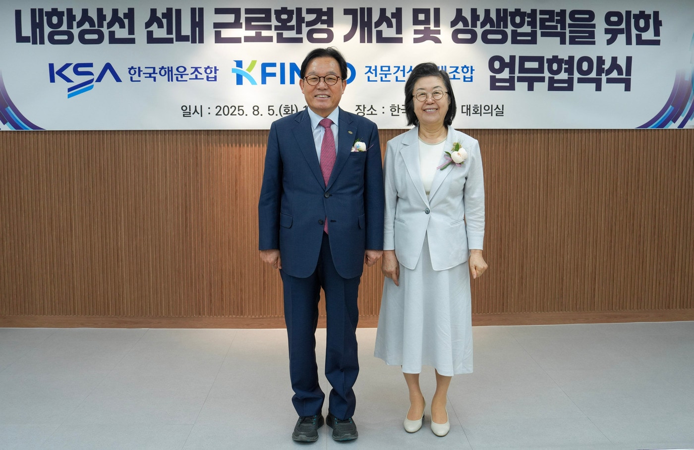 이은재 K-FINCO 이사장(사진 오른쪽)과 이채익 해운조합 이사장이 5일 해운조합 본사에서 열린 업무협약식에서 기념촬영을 하고 있다.(전문건설공제조합 제공)
