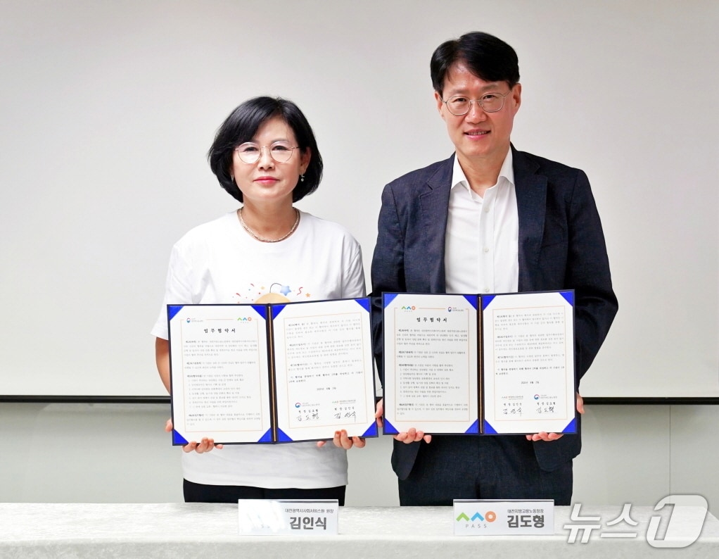 김인식 대전시사회서비스원장과 김도형 대전지방고용노동청장이 업무협약을 체결하고 있다.(대전시사회서비스원 제공 . 재판매 및 DB금지)/뉴스1