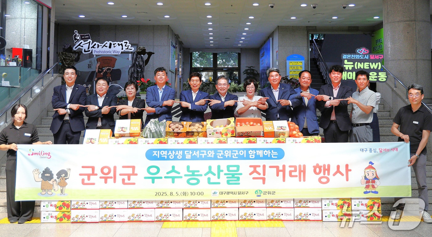 대구 달서구청에서 열린 '군위군 우수농산물 직거래 행사'. (달서구 제공. 재판매 및 DB금지)