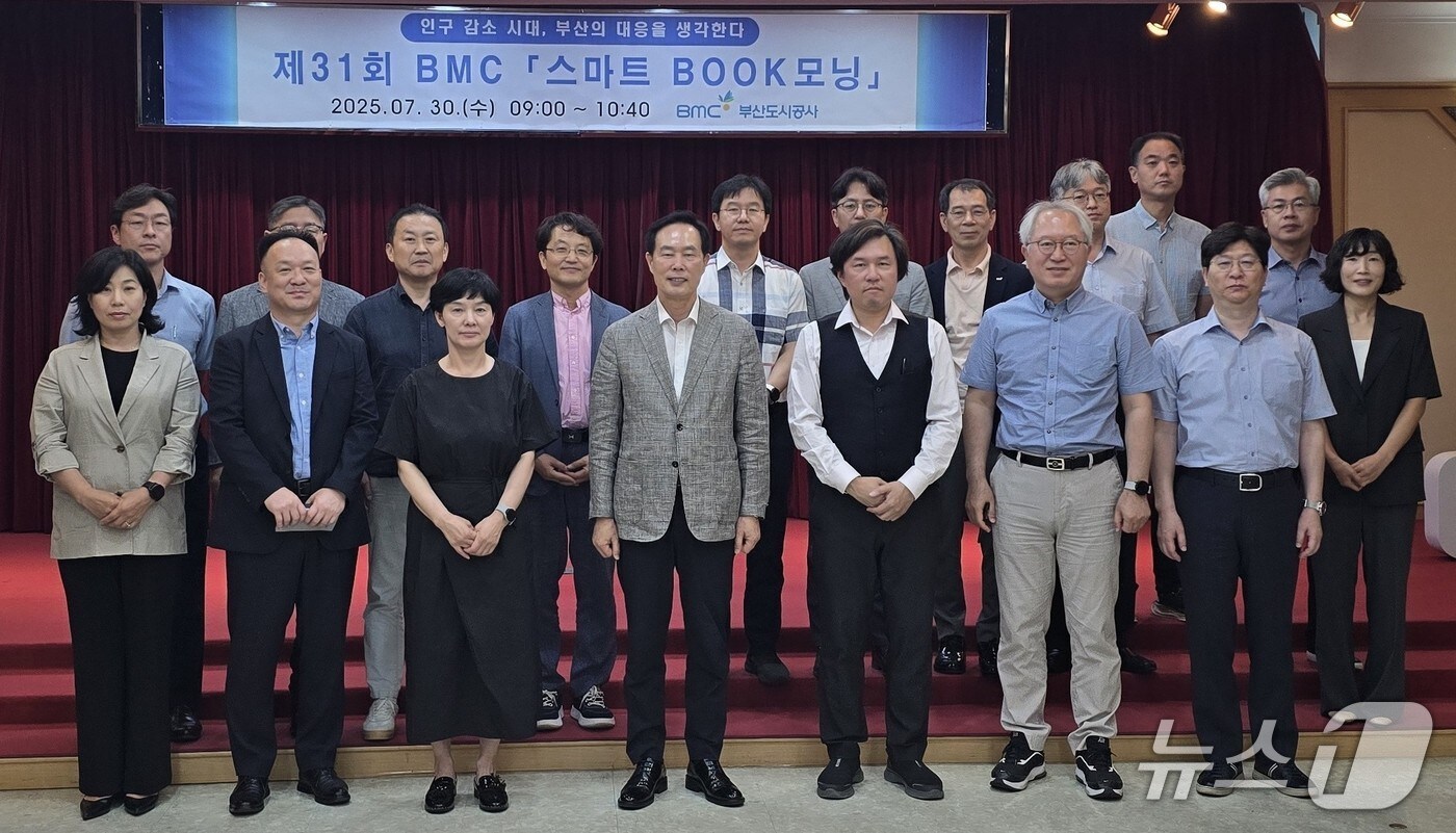 지난달 30일 부산도시공사가 공공 디벨로퍼 역량 강화를 위해 ‘스마트 BOOK모닝’ 제31회 모임을 개최하고 참석자들이 기념 촬영하고 있다.(부산도시공사 제공. 재판매 및 DB금지).
