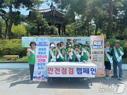 안전 점검의 날 캠페인.(과천시 제공)