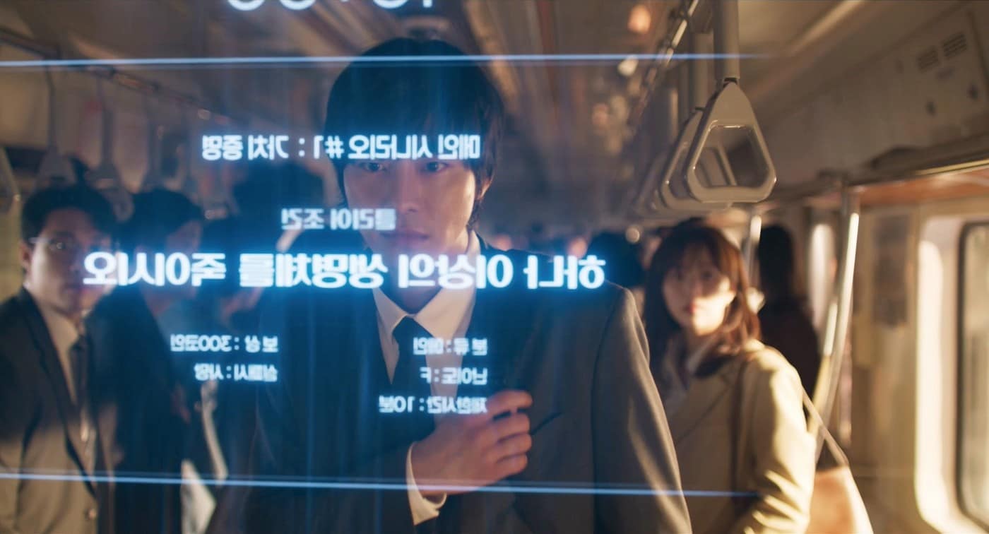 '전지적 독자 시점' 스틸 컷