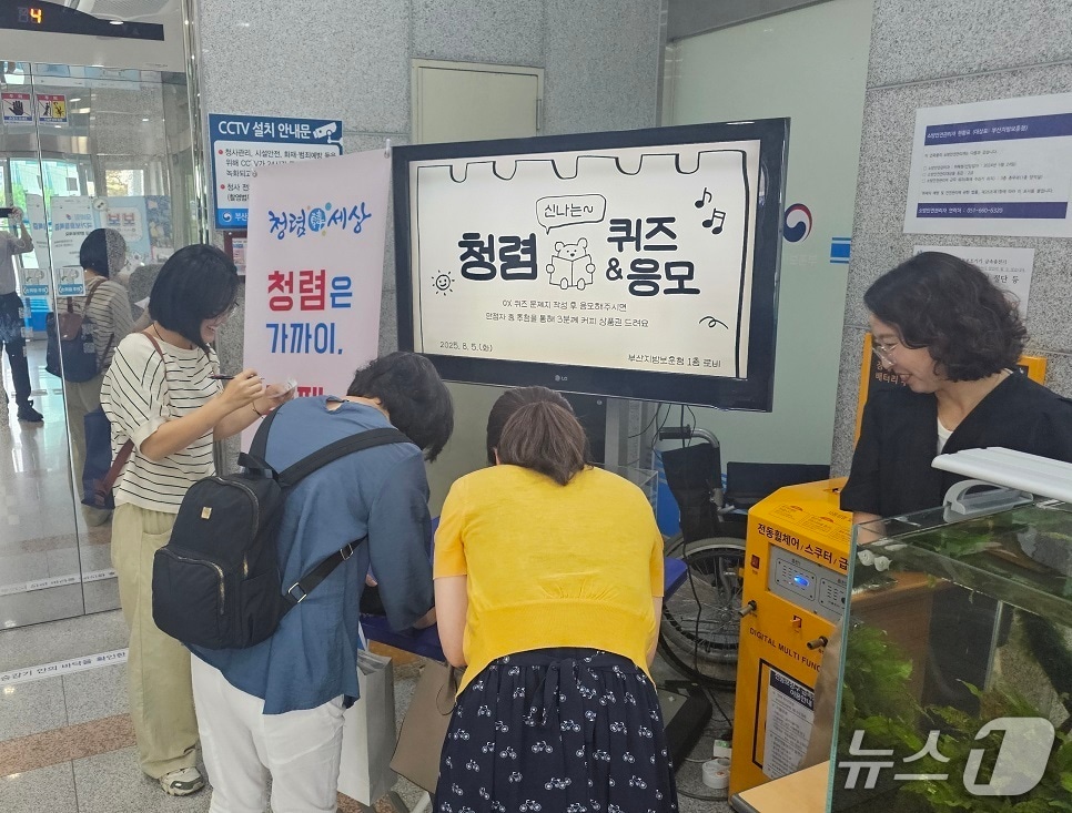 청렴 퀴즈 응모 중인 참석자들.(부산보훈청 제공. 재판매 및 DB금지)