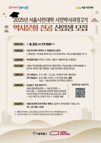 &#40;서울시 제공&#41;