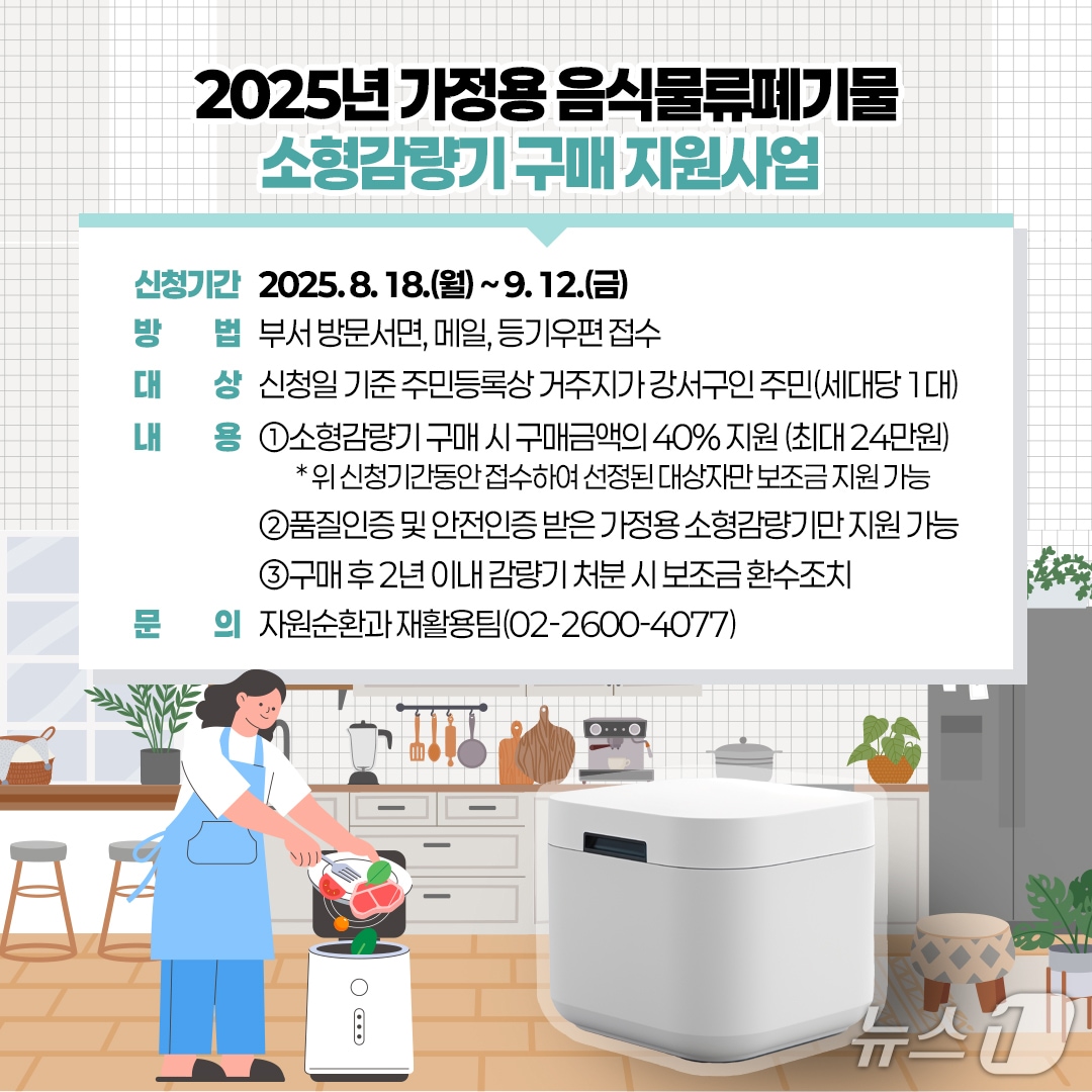 (서울 강서구 제공)