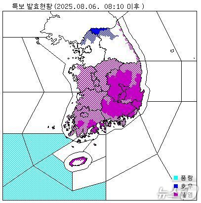 기상특보 발효 현황.