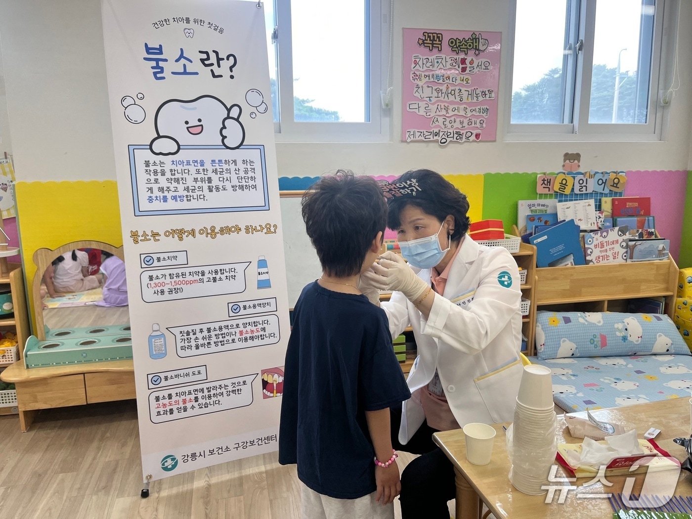 아이들의 건강한 미소를 지켜요! 강릉시보건소, 어린이 구강 건강교실 운영