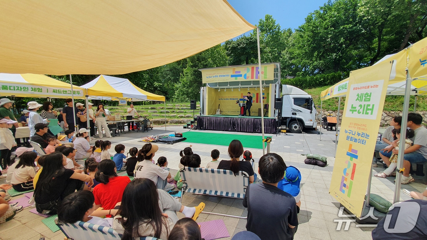 경기문화재단이 7일 시흥시를 시작으로 이동형 문화서비스 '누리터'를 운영한다.(경기문화재단 제공. 재판매 및 DB금지)/뉴스1
