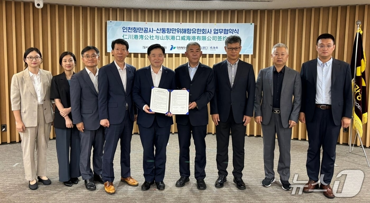 인천항만공사(는 중국 산동항만 위해항유한공사와 해상물류 분야 협력 강화 업무협약을 체결했다.(인천항만공사 제공.재판매 및 DB금지)