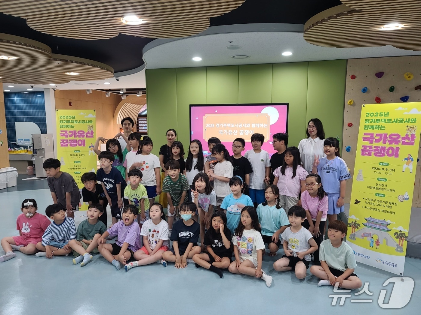 경기주택도시공사가 6일 동두천시 다함께돌봄센터 2호점에서 어린이들을 대상으로 한 '국가유산 꿈쟁이' 체험 프로그램을 진행했다.(GH 제공. 재판매 및 DB금지)/뉴스1