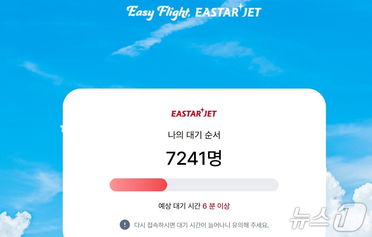 이스타항공 홈페이지