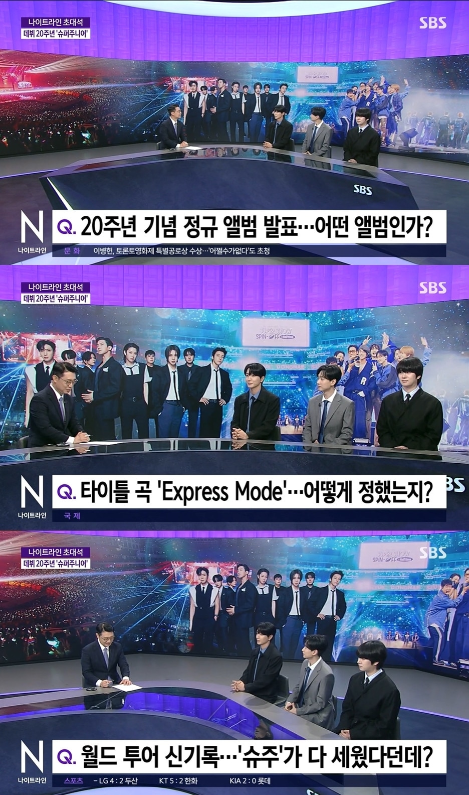 슈퍼주니어 이특 희철 은혁