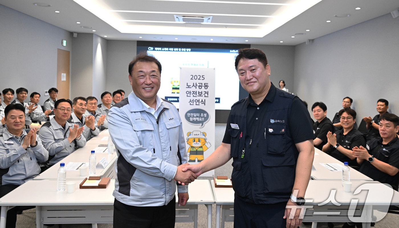 기아가 6일 경기 광명시 AutoLand광명에서 노사대표가 참여하는 &#39;안전한 일터 조성을 위한 노사공동 안전보건 선언식&#39;을 개최했다고 밝혔다. 기아 최고안전보건책임자&#40;CSO&#41; 최준영 사장, 전국금속노조 기아자동차지부 하임봉 지부장이 노사 관계자와 함께 기념사진을 촬영하고 있다. &#40;기아 제공. 재판매 및 DB 금지&#41; 2025.8.6/뉴스1