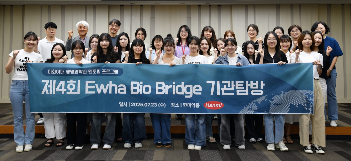 한미그룹 C&D전략팀과 한국여성과학기술인육성재단 기관탐방 프로그램에 참여한 이화여자대학교 생명과학과 학생들이 행사를 마치고 기념촬영을 하고 있다. (한미그룹 제공)