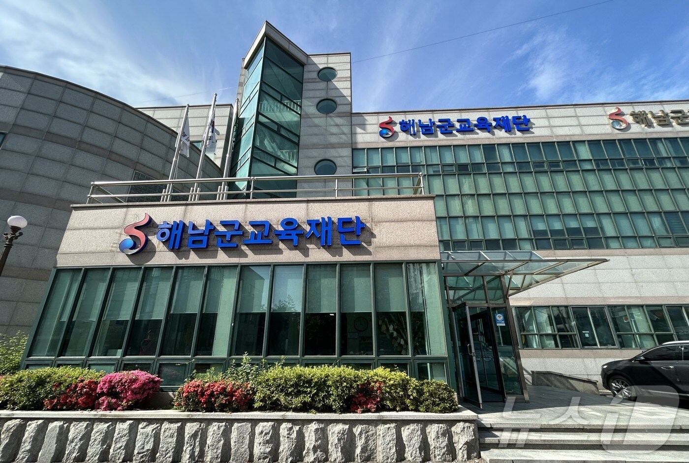 해남군 교육재단. (해남군 제공. 재판매 및 DB금지) /뉴스1