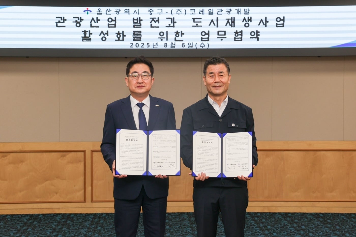 권백신 코레일관광개발 대표이사(왼쪽)와 김영길 울산 중구청장이 업무 협약 체결 후 기념사진을 촬영하고 있다.(코레일관광개발 제공)
