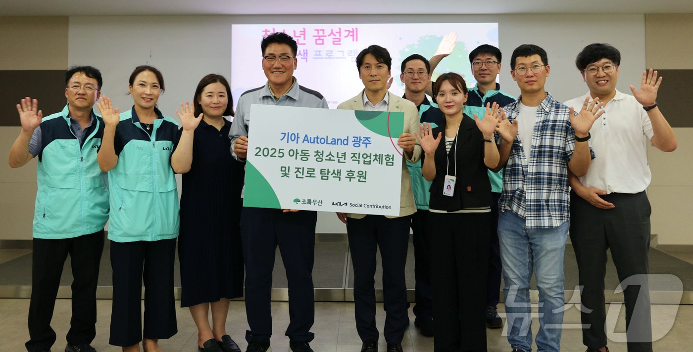 기아 오토랜드 광주, 청소년 꿈 설계 프로그램을 진행.(기아 제공, 재배포 및 DB 금지) /뉴스1