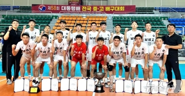 '제58회 대통령배 전북중고배구대회'에서 우승을 차지한 익산 남성고.(전북체육회 제공, 재판매 및 DB 금지)/뉴스1