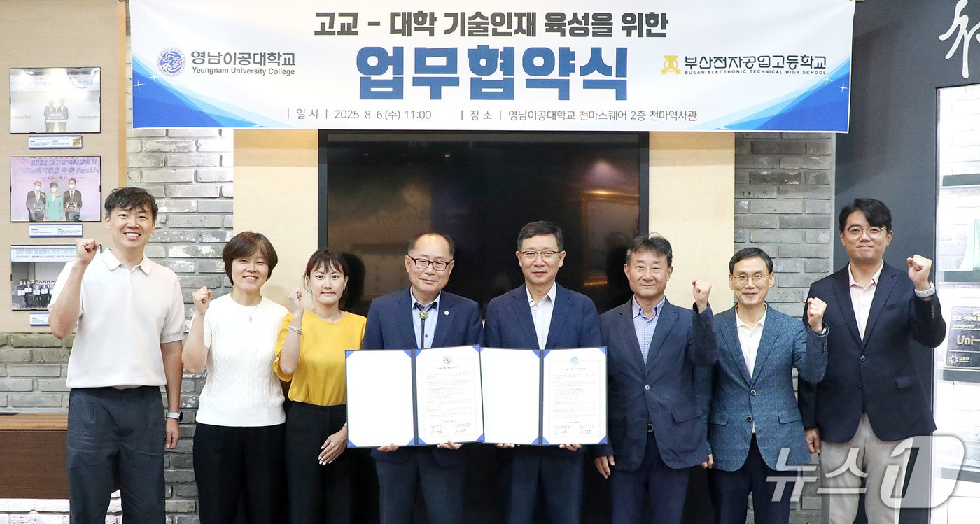 이재용 영남이공대 총장(왼쪽 네번째)과 하태현 부산전자공업고 교장(왼쪽 다섯번째) 등 관계자들이 업무협약을 마친 뒤 기념촬영을 하고 있다. (영남이공대 제공. 재판매 및 DB금지)