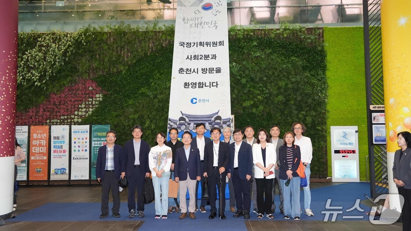 국정기획위원회 사회2분과, 춘천시청 방문.(춘천시 제공, 재판매 및 DB금지)