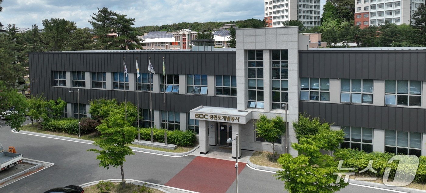 강원개발공사.(뉴스1 DB)